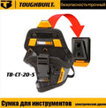 TOUGHBULILT Quick Hanging Bag for Electric Drill by TOUGHBULILT