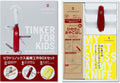 Victorinox Tinker Crafts Kit Box