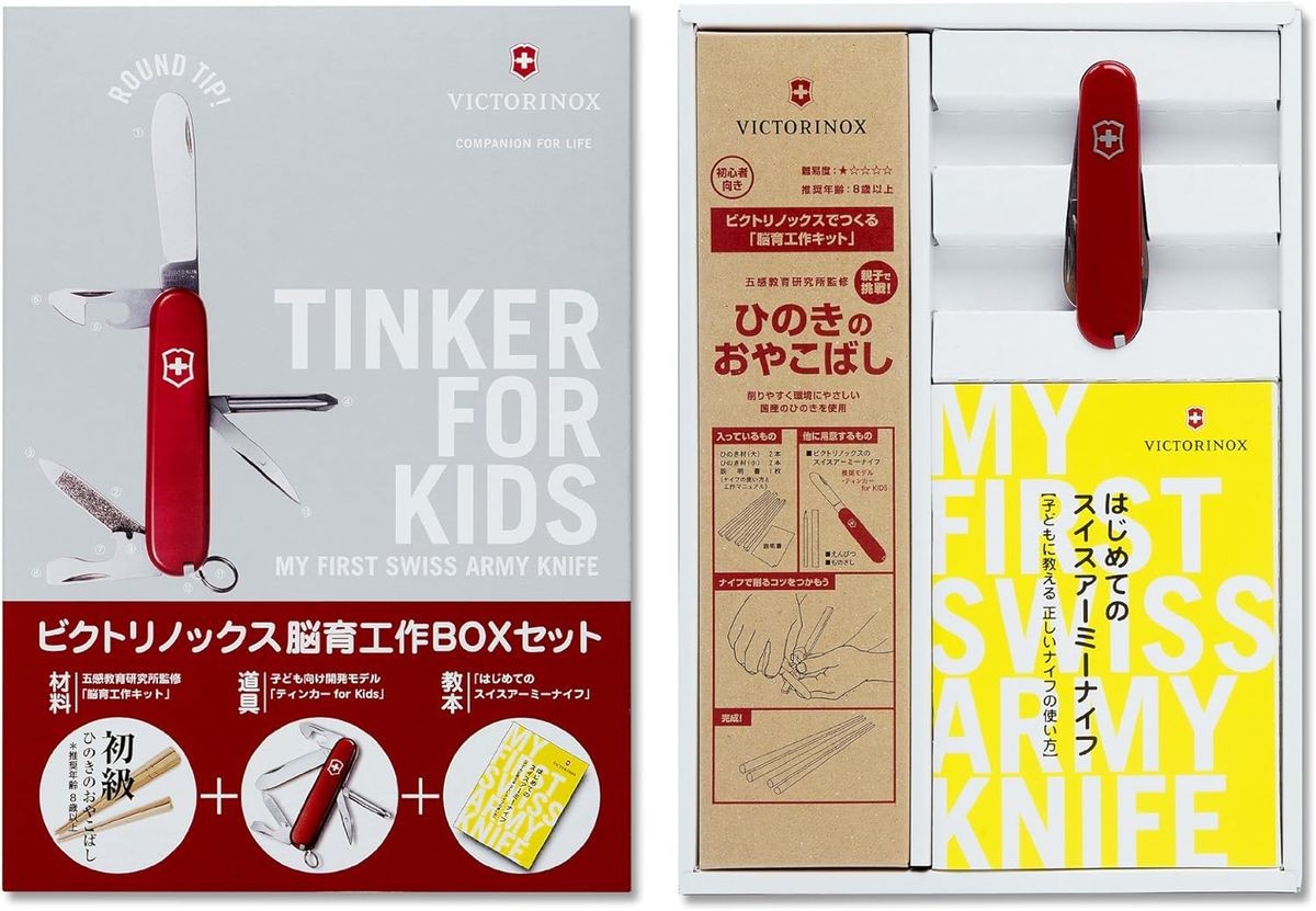 Victorinox Tinker Crafts Kit Box