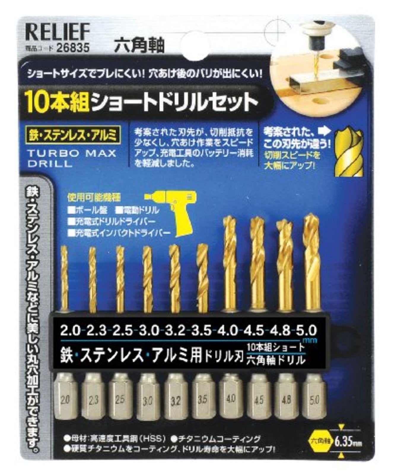 Relief Drill Set 10 pcs Hexagonal Shaft