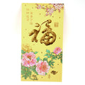 Chinese New Year Red Envelope Lucky Money Bag Type C