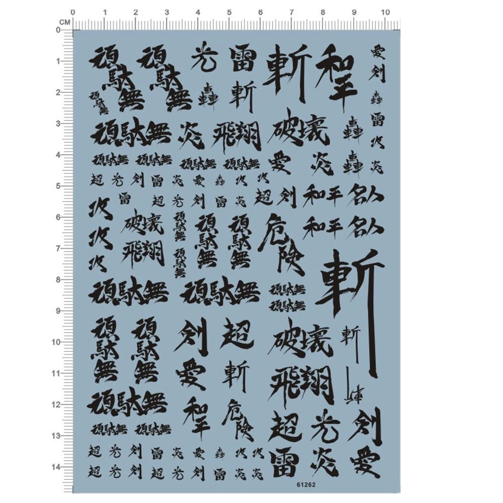 Various Scales Black Chinese Characters Water Sticker Model Sheet For