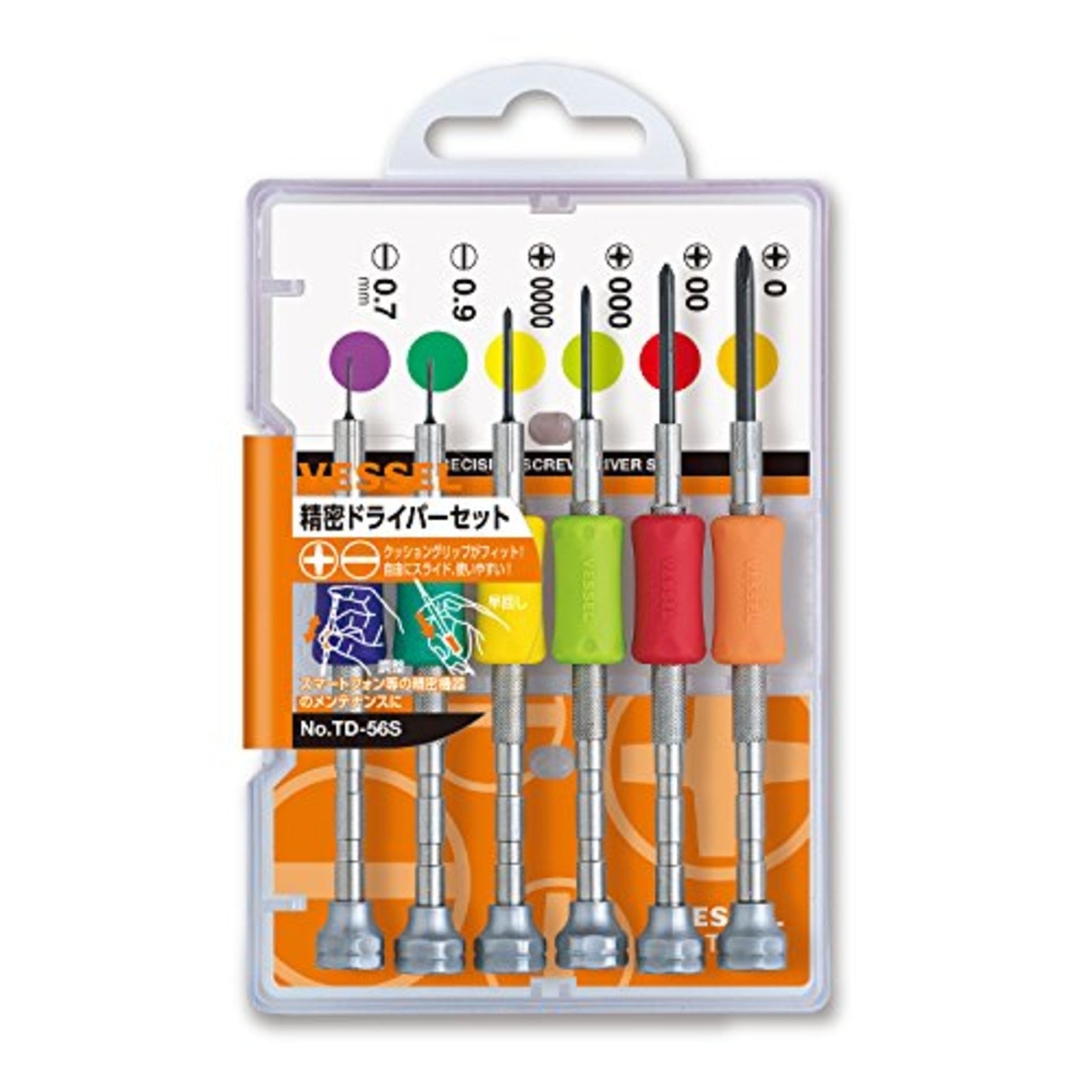 VESSEL Precision Screwdriver Set