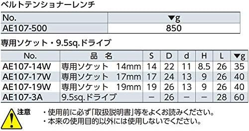 KTC AE107-14W Belt Tensioner Wrench Socket