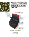 Gokusyou Japan Gkn-12 Canvas Waist Bag 3 Step Electrician Carpenter