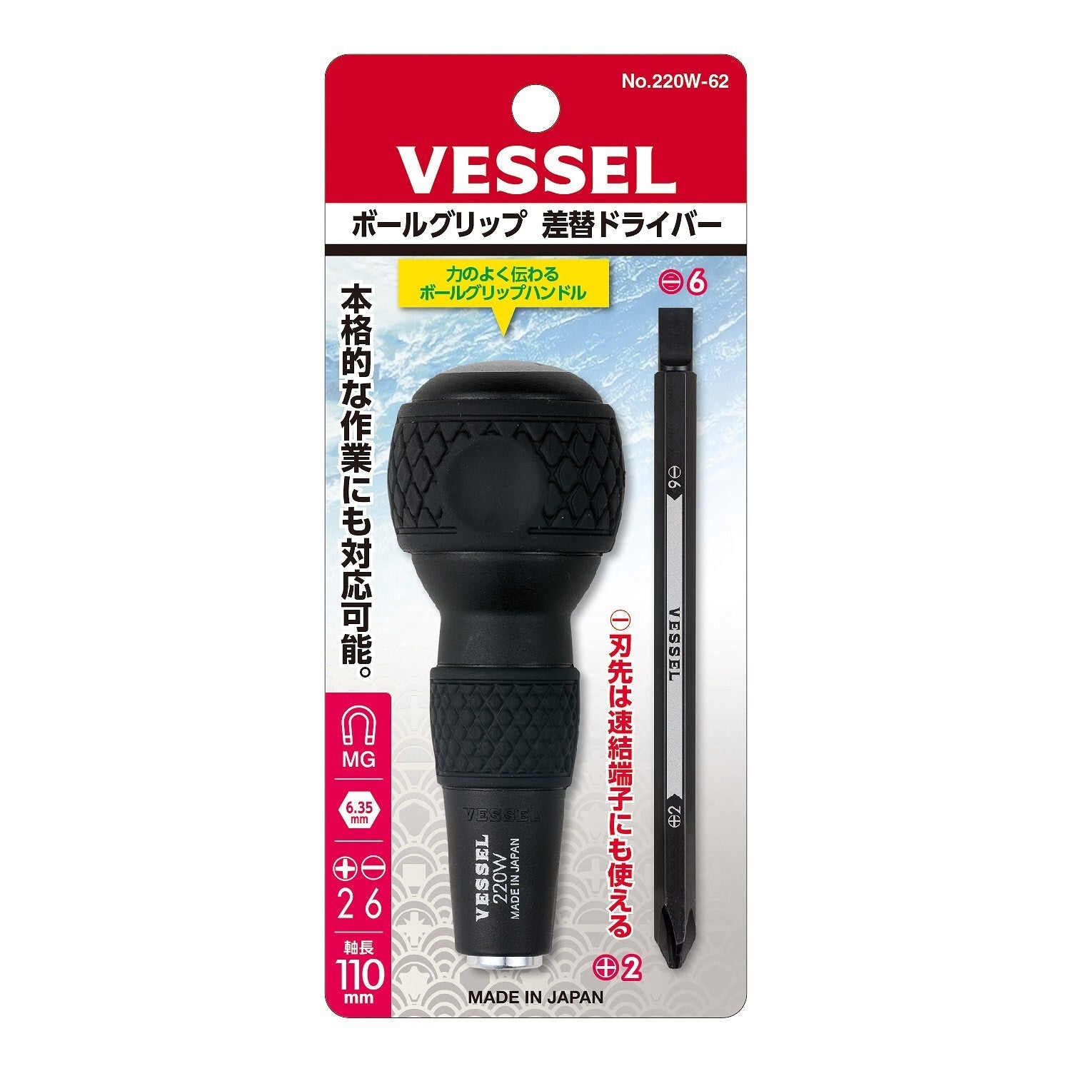 Vessel Ball Grip Screwdriver 1/4" Hex Bit PH2