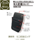 Gokusyou Japan Gkn-02 Canvas Nail Bag 2 Pocket Electrician Carpenter