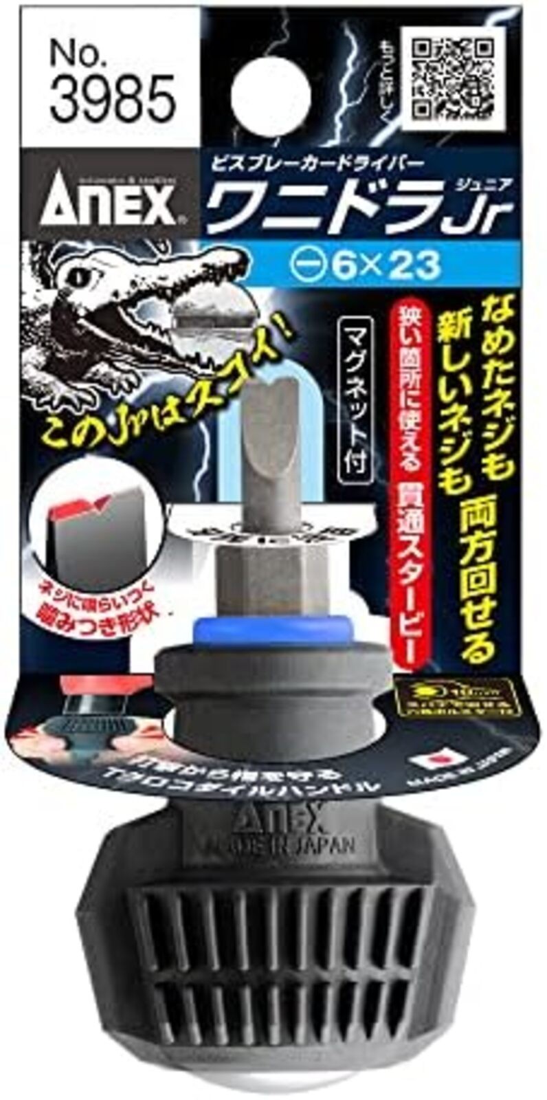 ANEX Wanidora Screwdriver Jr. 0.2 x 0.9 Inches
