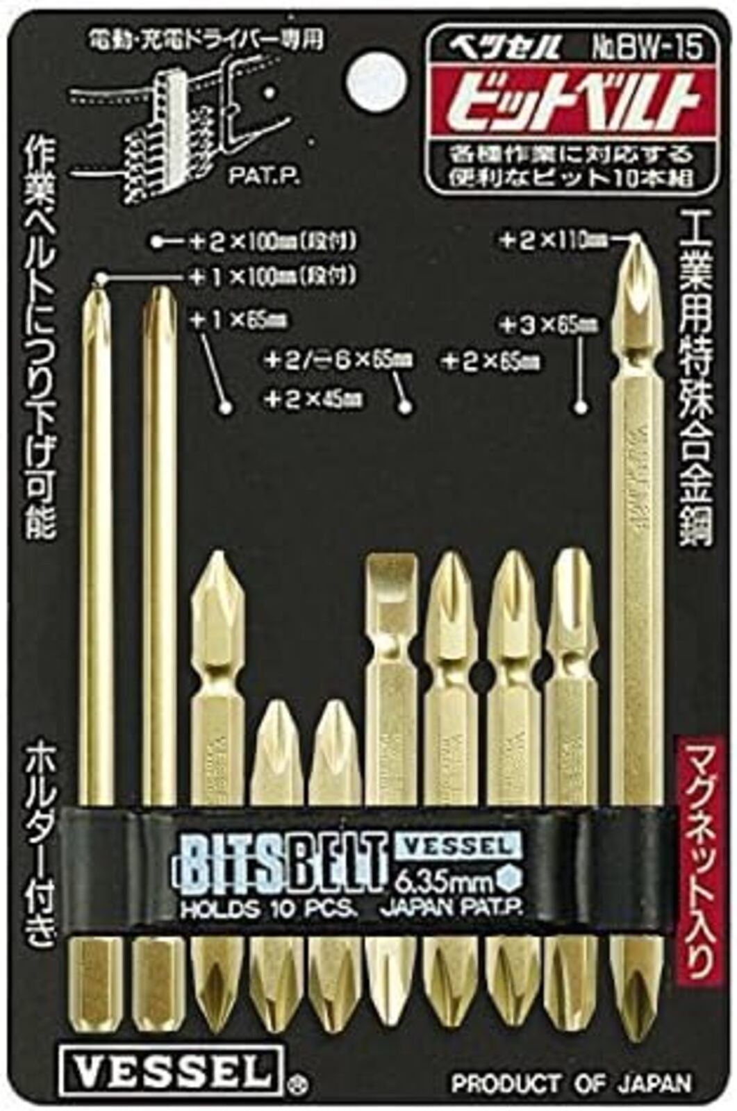 VESSEL Bit Set with Holder