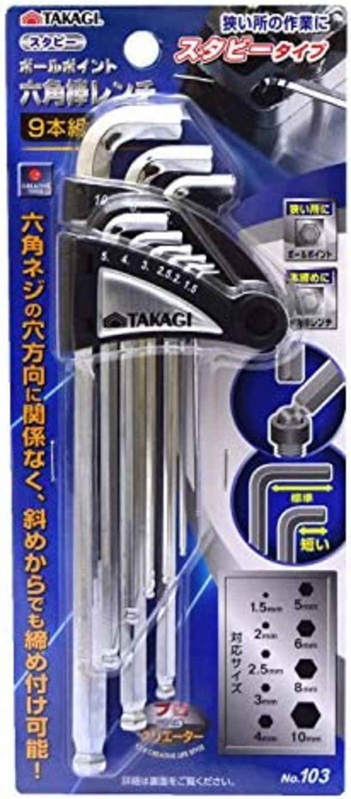 TAKAGI Ball Point Hex Wrench Stubby 9 pcs