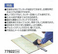 SHINWA Circular Saw Guide I Clamp One touch Saw Edge Gu