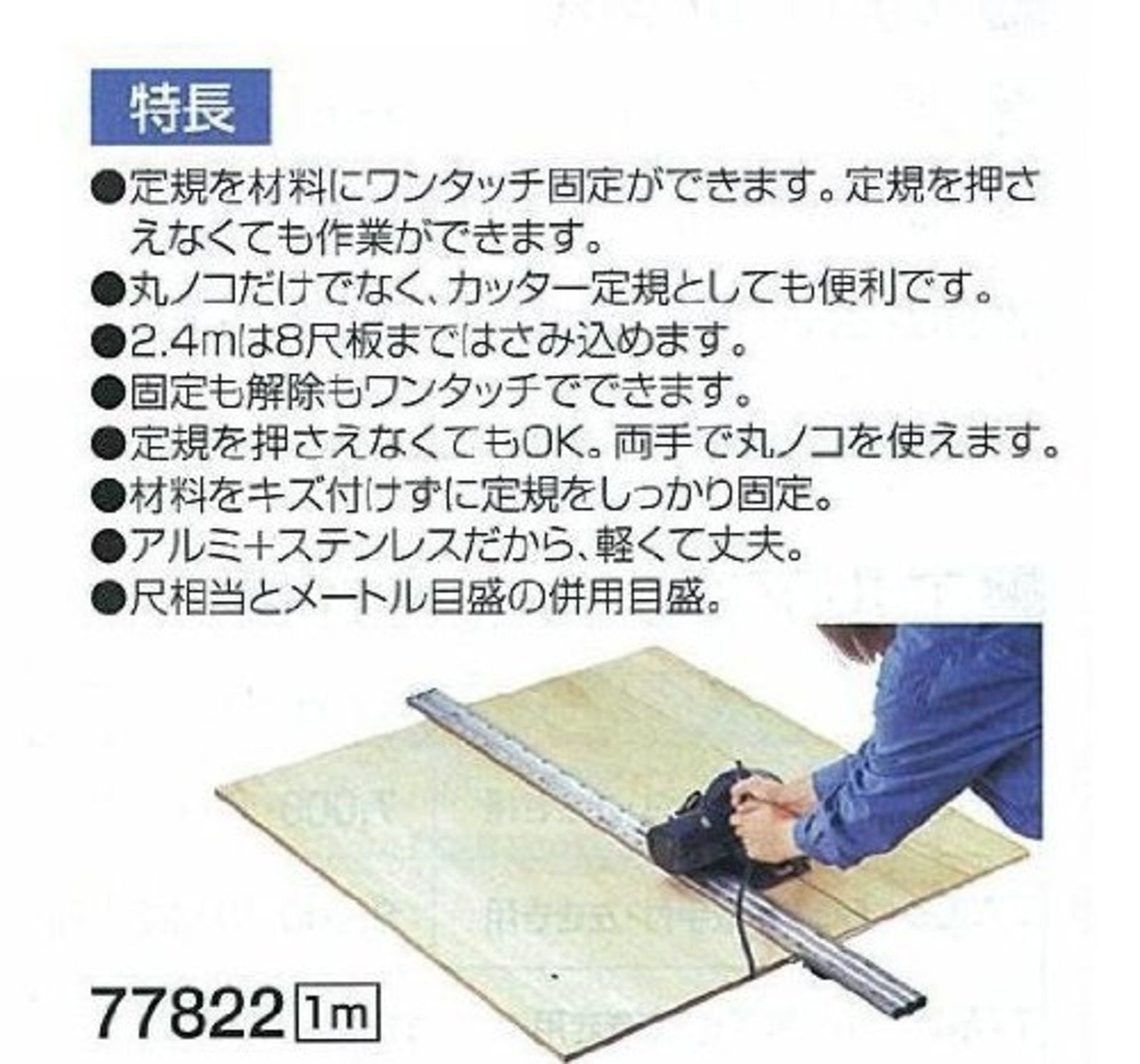 SHINWA Circular Saw Guide I Clamp One touch Saw Edge Gu