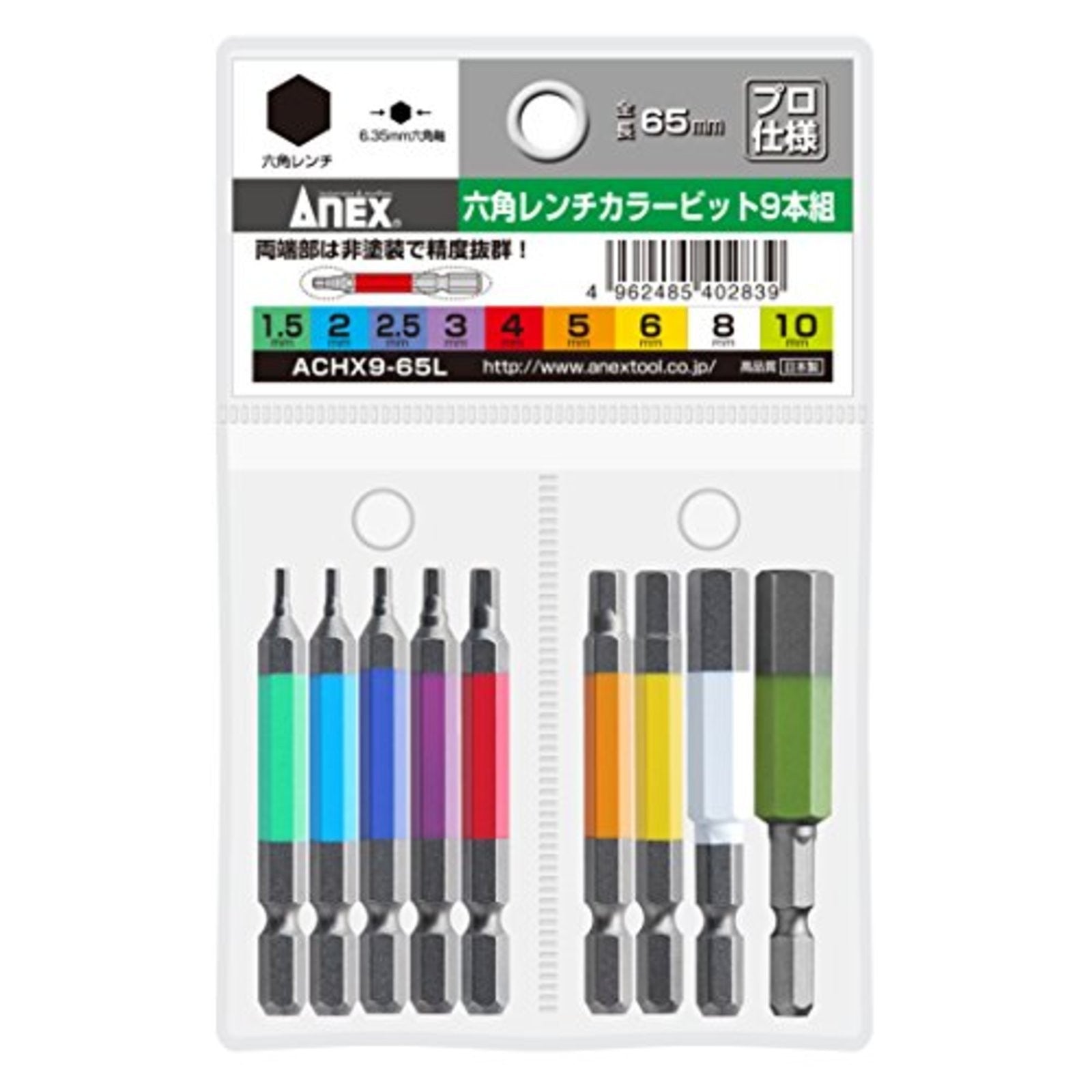 ANEX 9-Piece Hexagonal Wrench Set