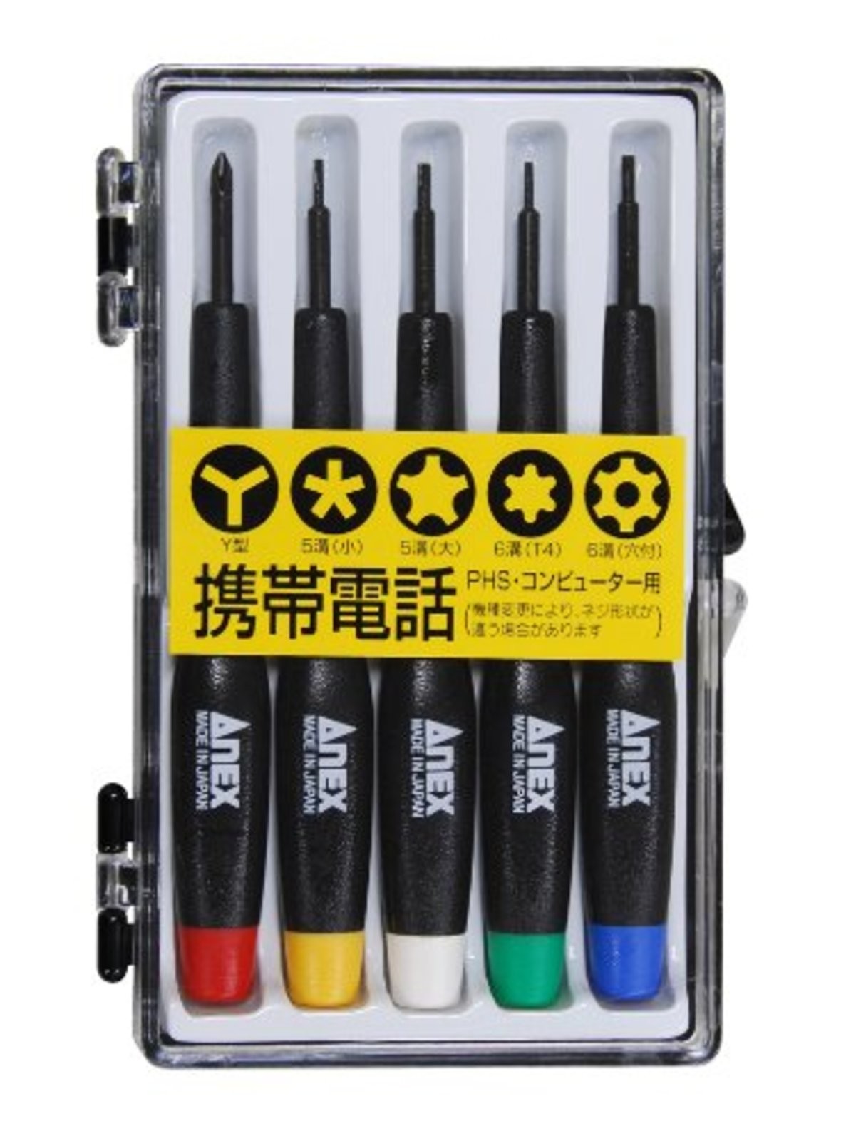 Annex Precision Screwdriver Case Set of 5