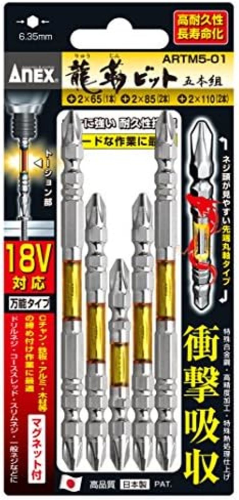 ANEX Dragon Tough Bit Set of 5