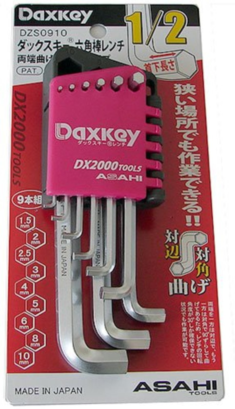 ASH Dax Key Hex Wrench Set
