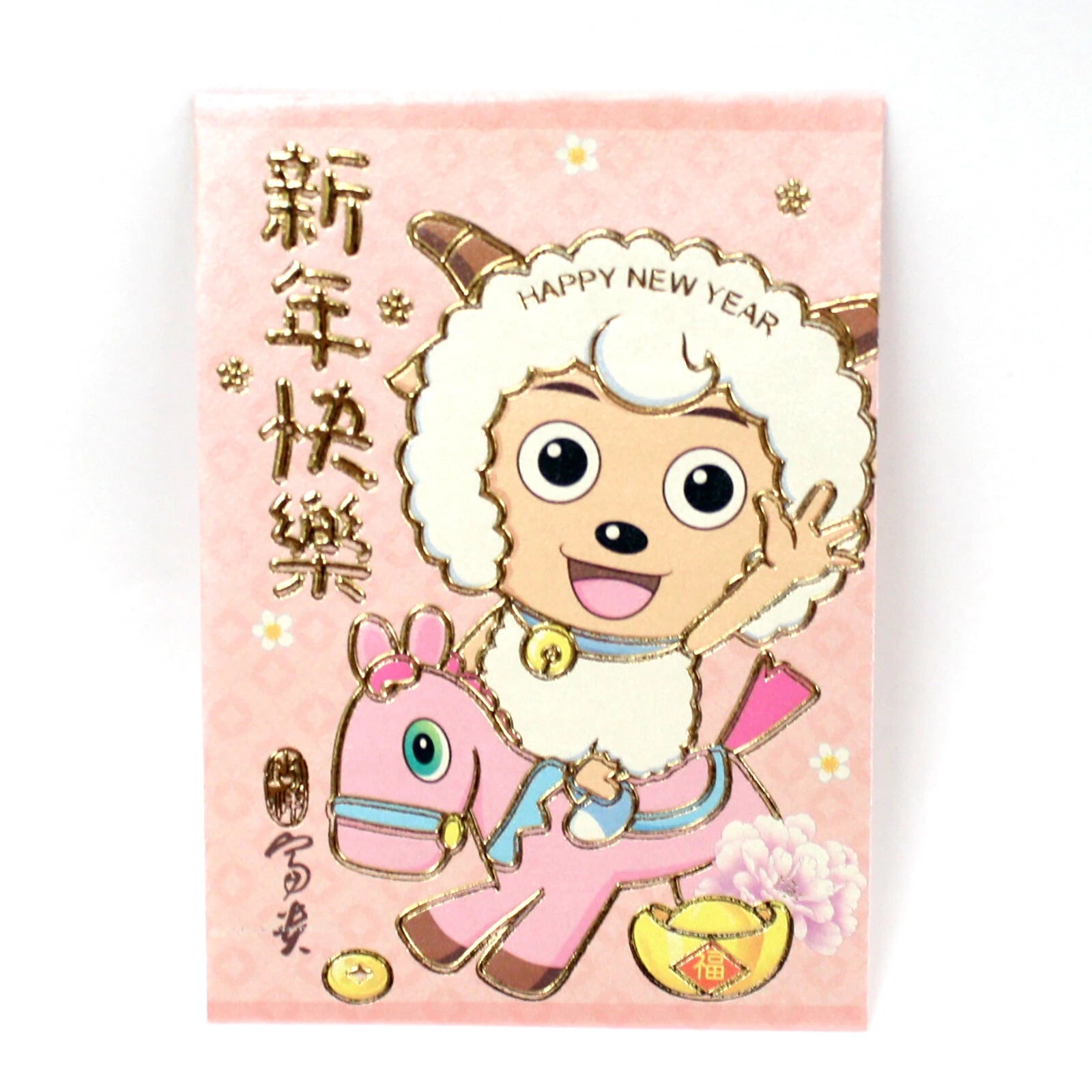 Chinese New Year Red Envelope Lucky Money Bag Xi Yang Yang Pink