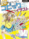 First Copic Illustrations Guidebook