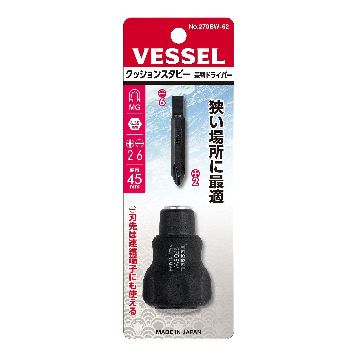 Vessel Stubby Ball Grip Screwdriver