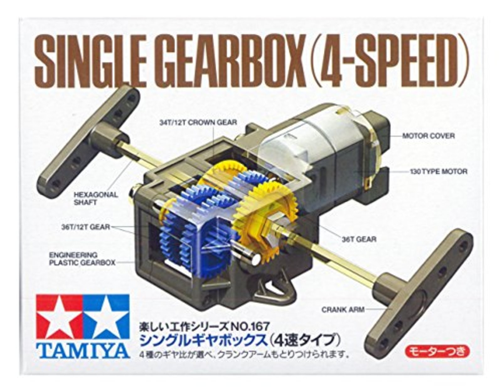 Tamiya Craft Series No.167 Gear Box 4-Speed