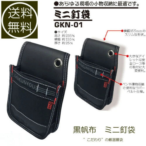 Super Value X'mas Gift-pk Gokusyou GKN-01 Japan Canvas Nail Bag with Tool Option